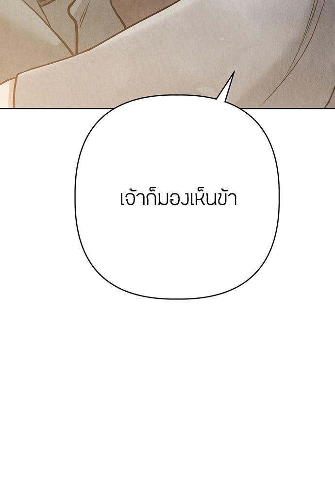 ความลับของสาวร่างทรง - หน้า 174