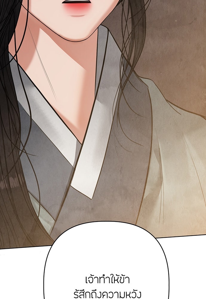 ความลับของสาวร่างทรง - หน้า 176
