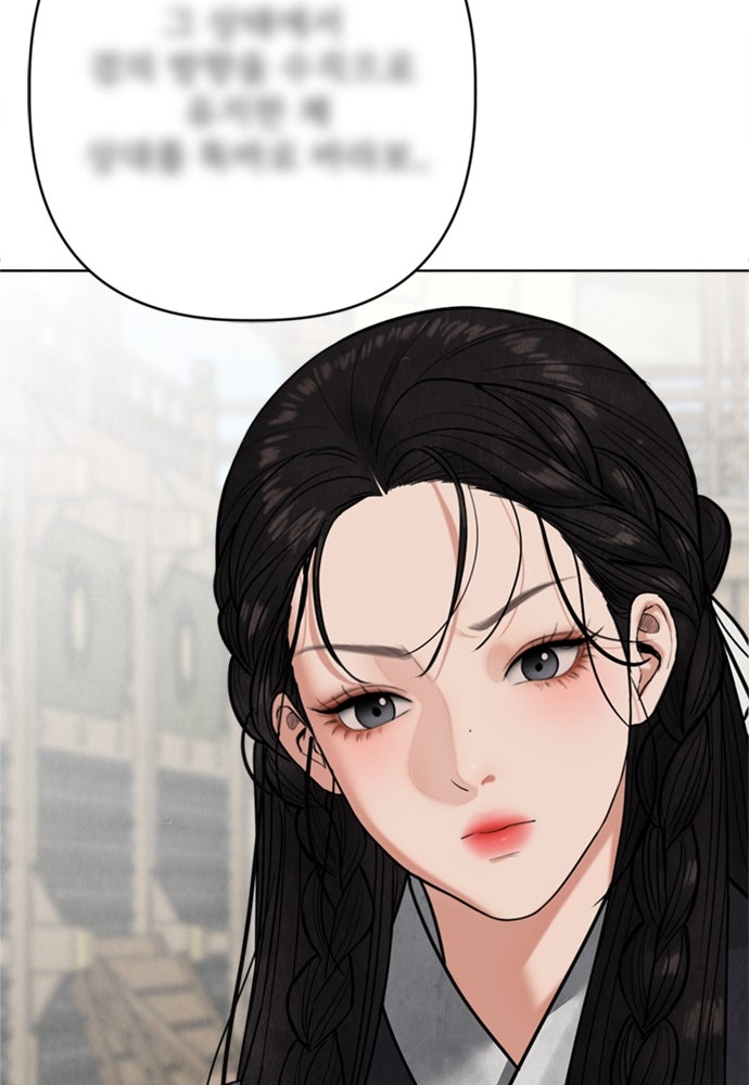 ความลับของสาวร่างทรง - หน้า 19