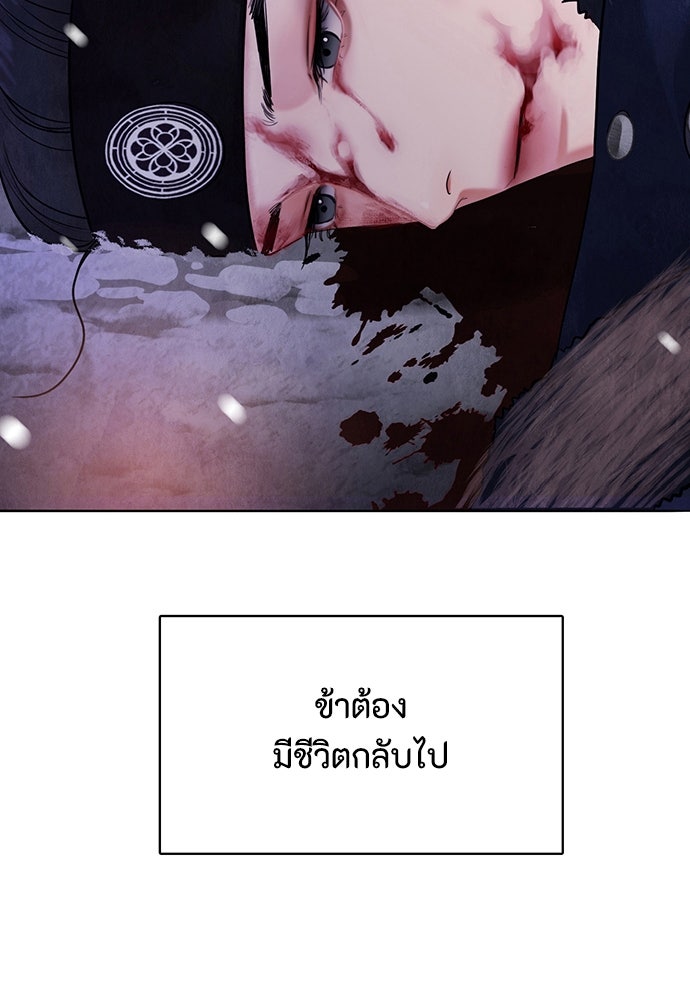 ความลับของสาวร่างทรง - หน้า 2