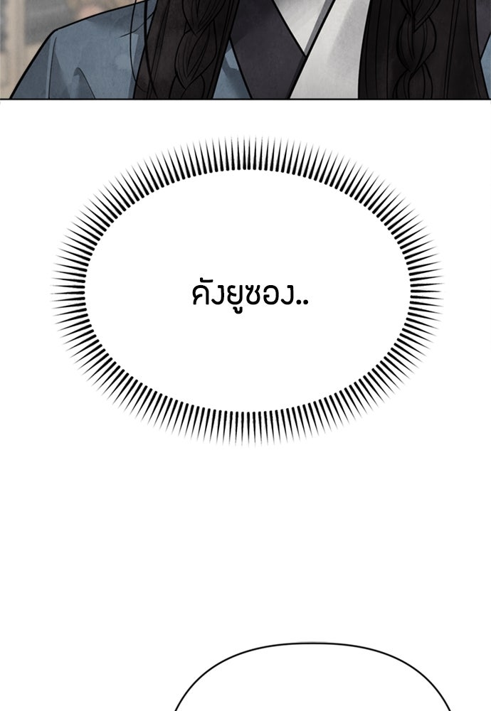 ความลับของสาวร่างทรง - หน้า 20