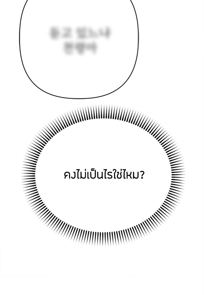 ความลับของสาวร่างทรง - หน้า 22