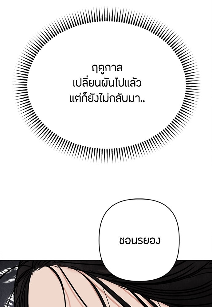 ความลับของสาวร่างทรง - หน้า 23