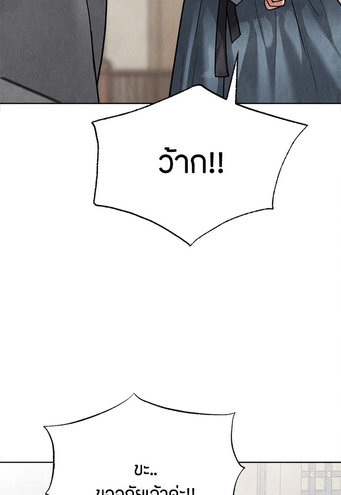 ความลับของสาวร่างทรง - หน้า 27