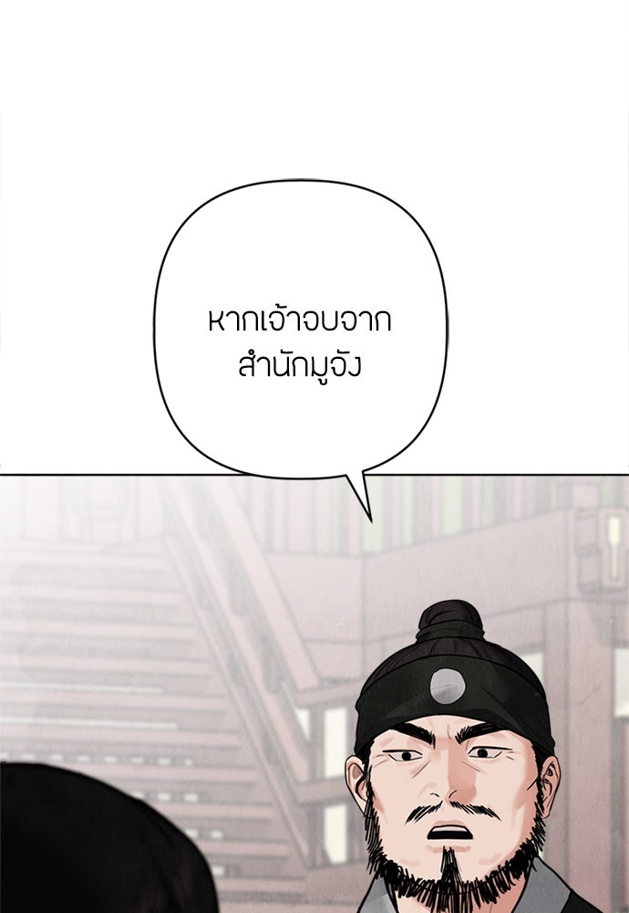 ความลับของสาวร่างทรง - หน้า 31