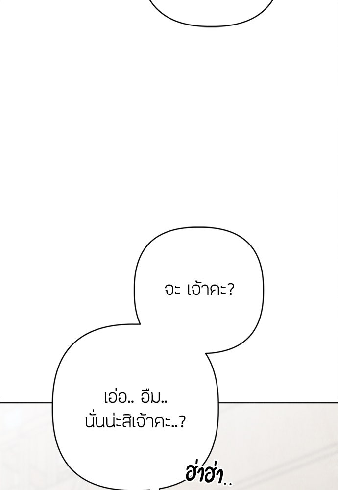 ความลับของสาวร่างทรง - หน้า 33