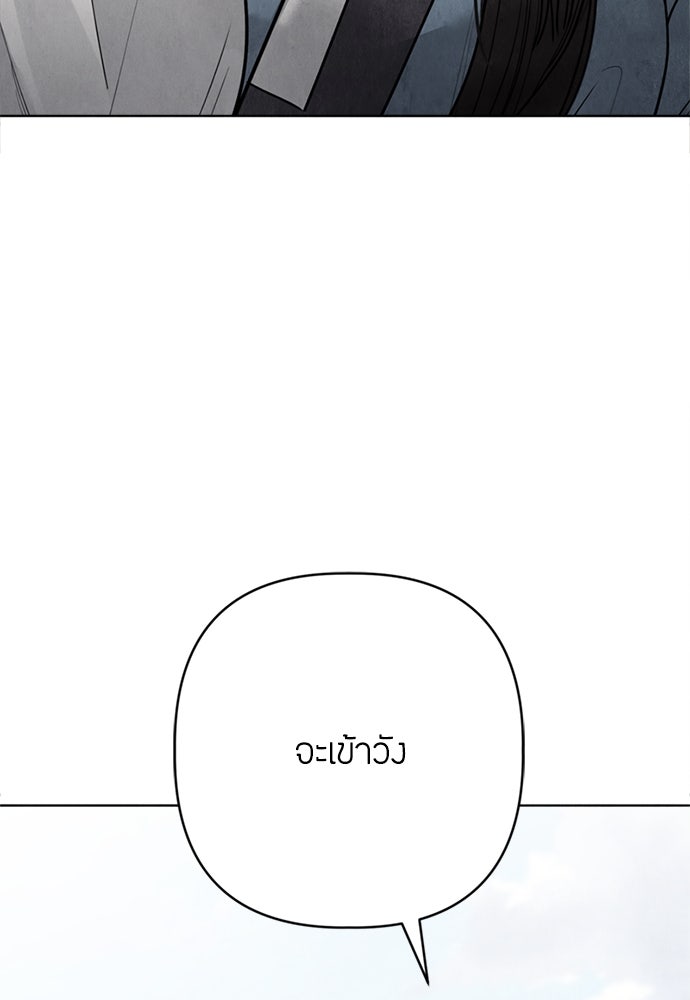 ความลับของสาวร่างทรง - หน้า 35