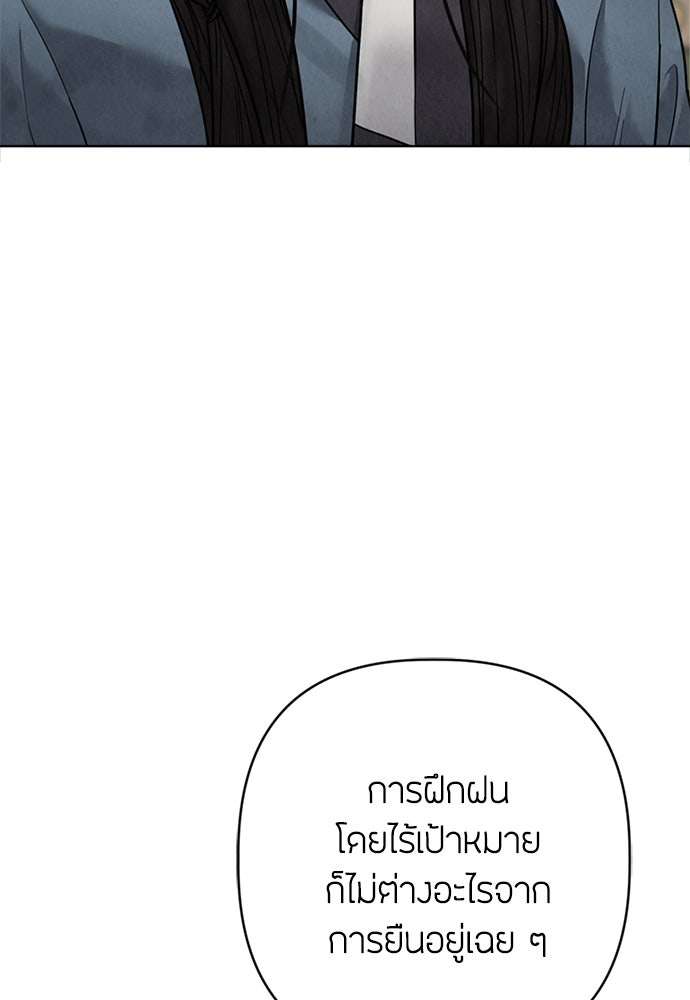 ความลับของสาวร่างทรง - หน้า 41