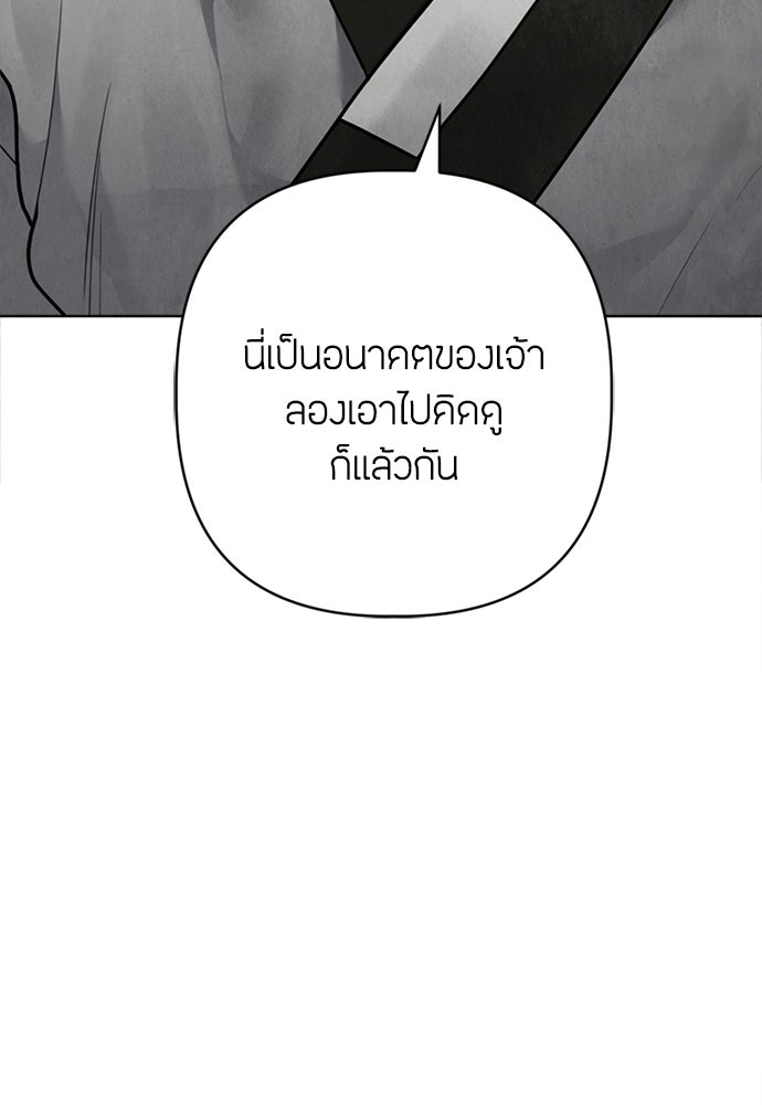 ความลับของสาวร่างทรง - หน้า 43