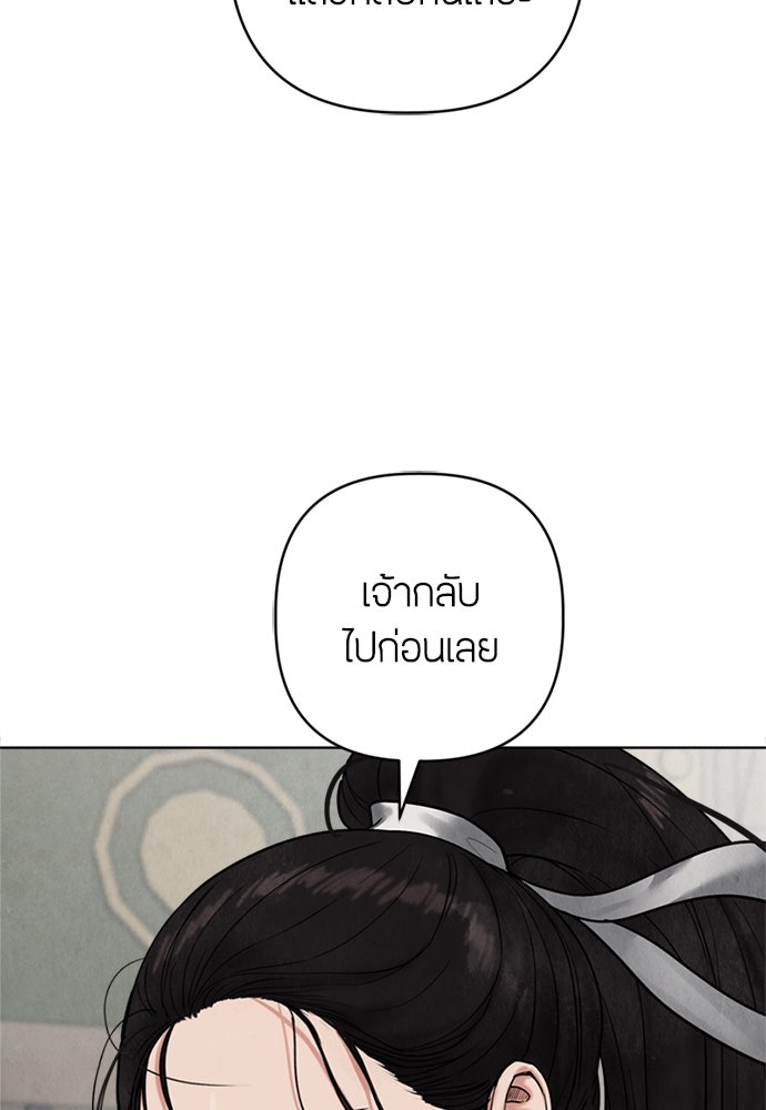 ความลับของสาวร่างทรง - หน้า 55