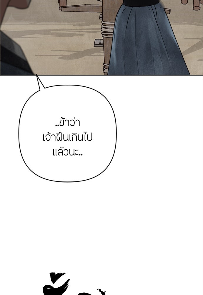 ความลับของสาวร่างทรง - หน้า 58