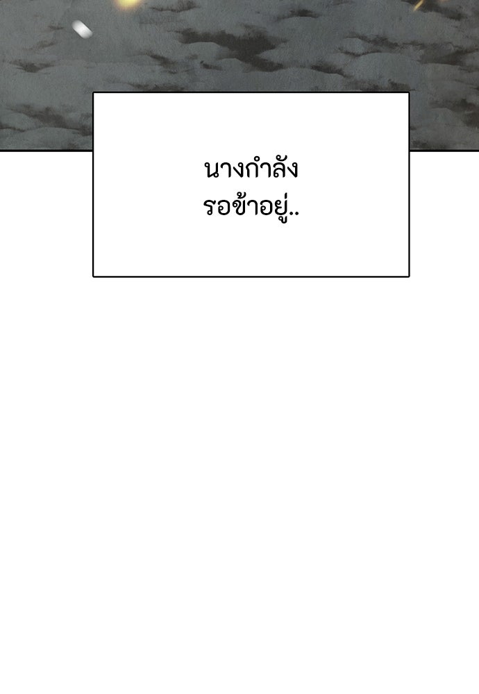 ความลับของสาวร่างทรง - หน้า 6