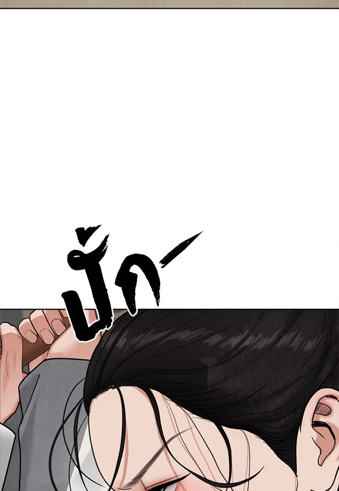 ความลับของสาวร่างทรง - หน้า 60