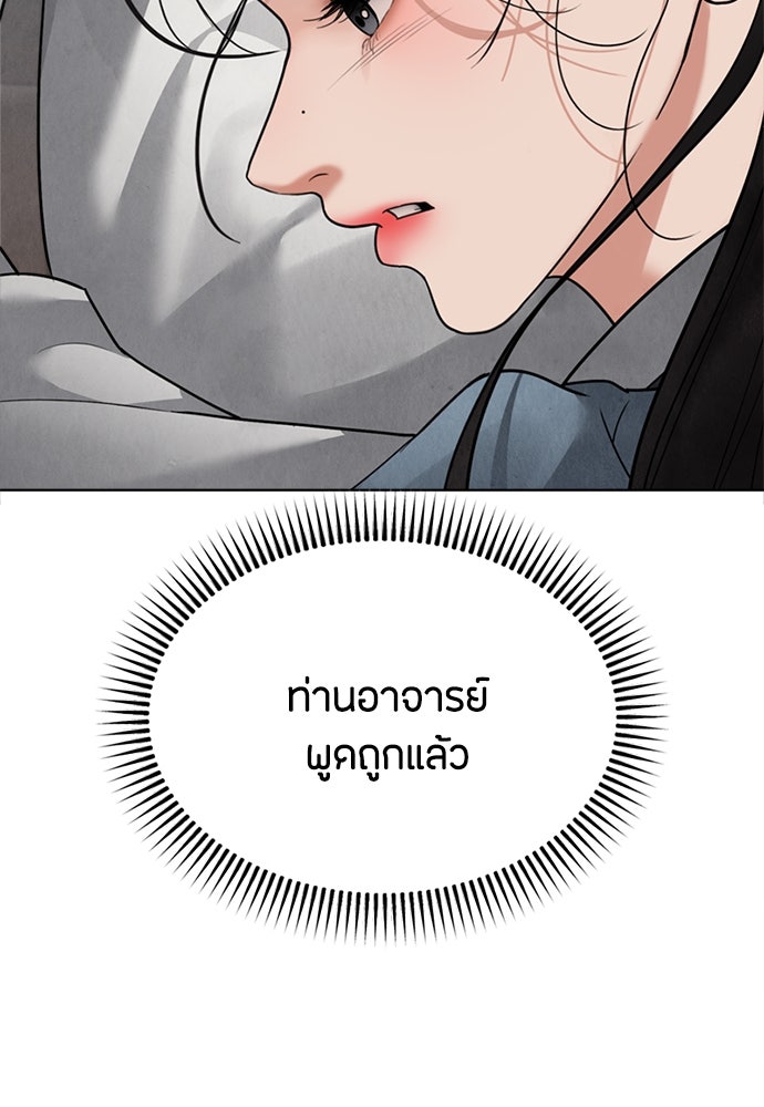 ความลับของสาวร่างทรง - หน้า 61