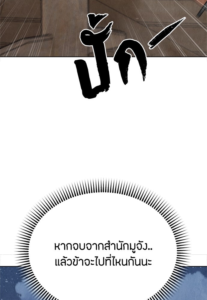 ความลับของสาวร่างทรง - หน้า 63