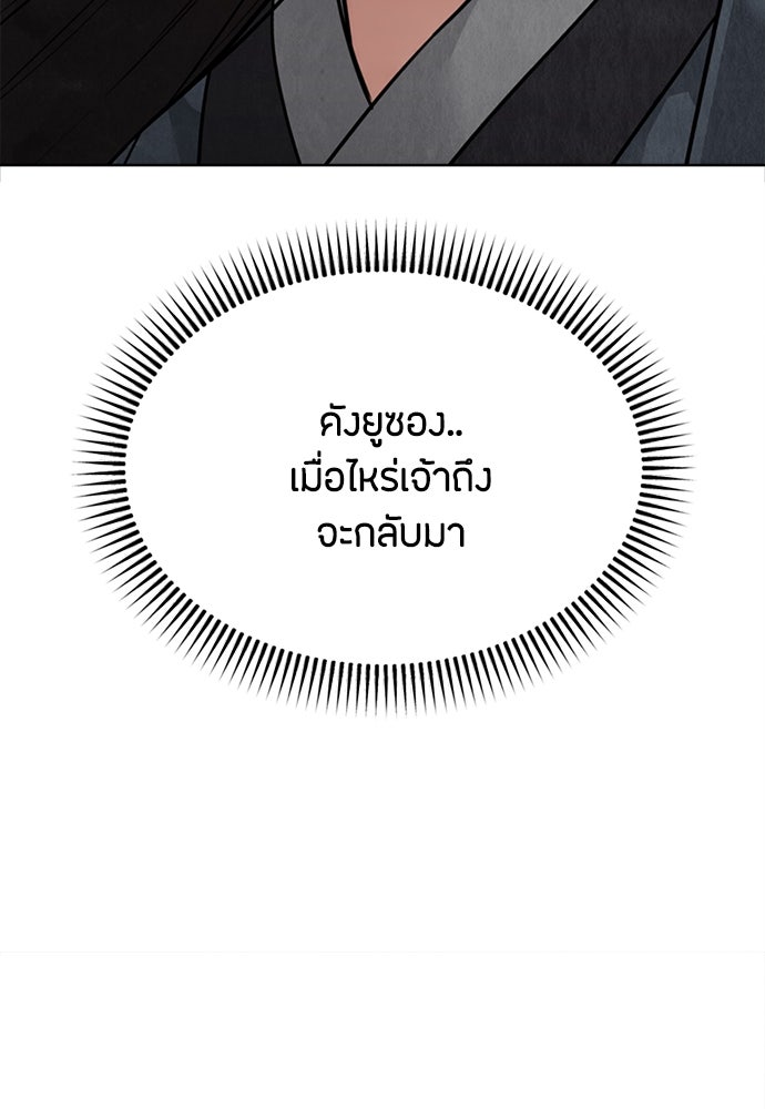 ความลับของสาวร่างทรง - หน้า 68