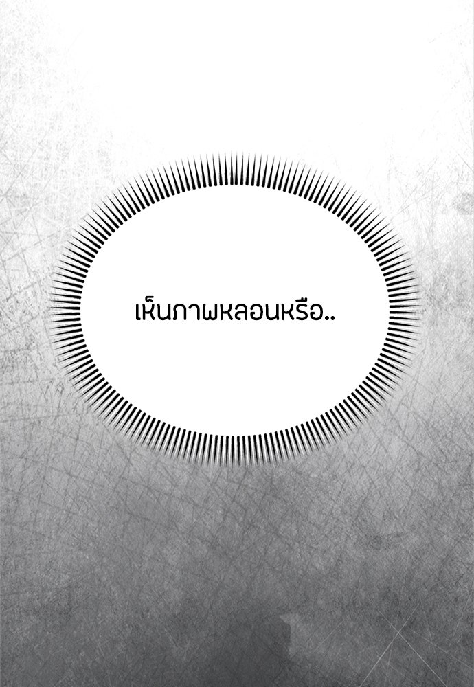 ความลับของสาวร่างทรง - หน้า 78