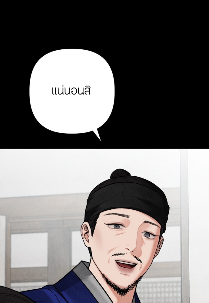 ความลับของสาวร่างทรง - หน้า 90