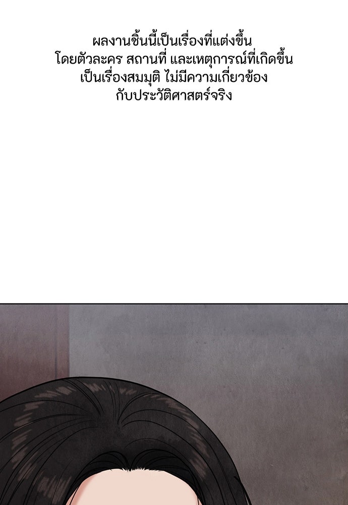 ความลับของสาวร่างทรง - หน้า 1