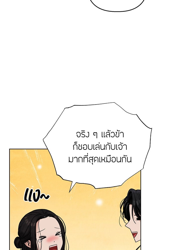 ความลับของสาวร่างทรง - หน้า 10
