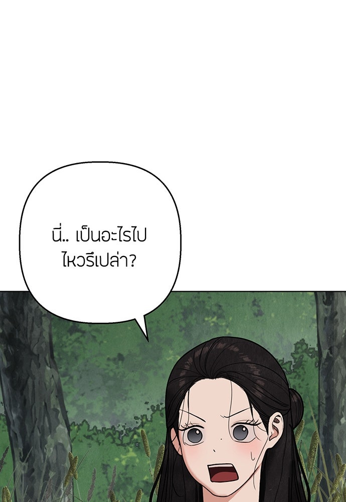 ความลับของสาวร่างทรง - หน้า 100