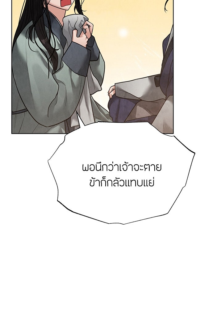 ความลับของสาวร่างทรง - หน้า 11