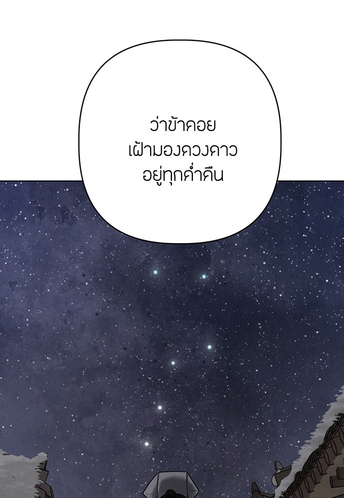 ความลับของสาวร่างทรง - หน้า 111