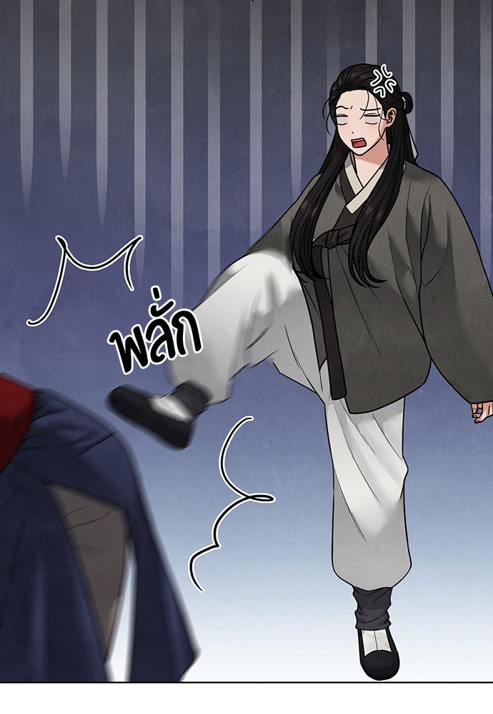 ความลับของสาวร่างทรง - หน้า 115