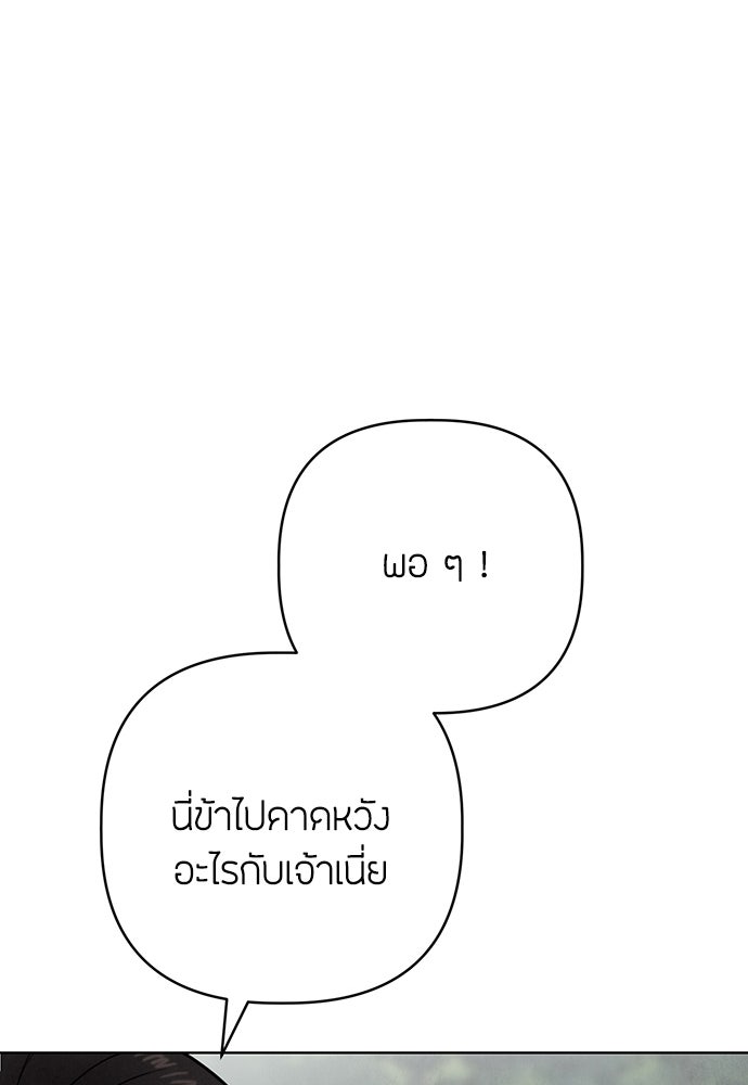 ความลับของสาวร่างทรง - หน้า 116