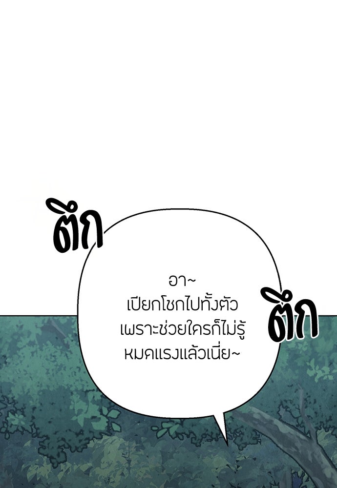ความลับของสาวร่างทรง - หน้า 129