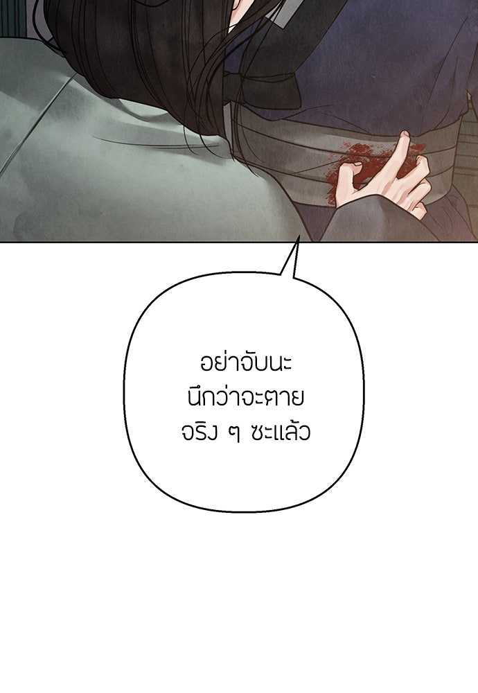 ความลับของสาวร่างทรง - หน้า 13