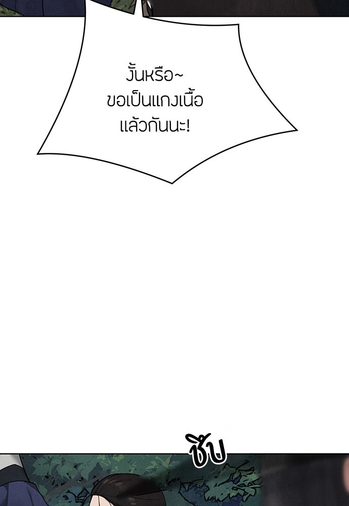 ความลับของสาวร่างทรง - หน้า 133