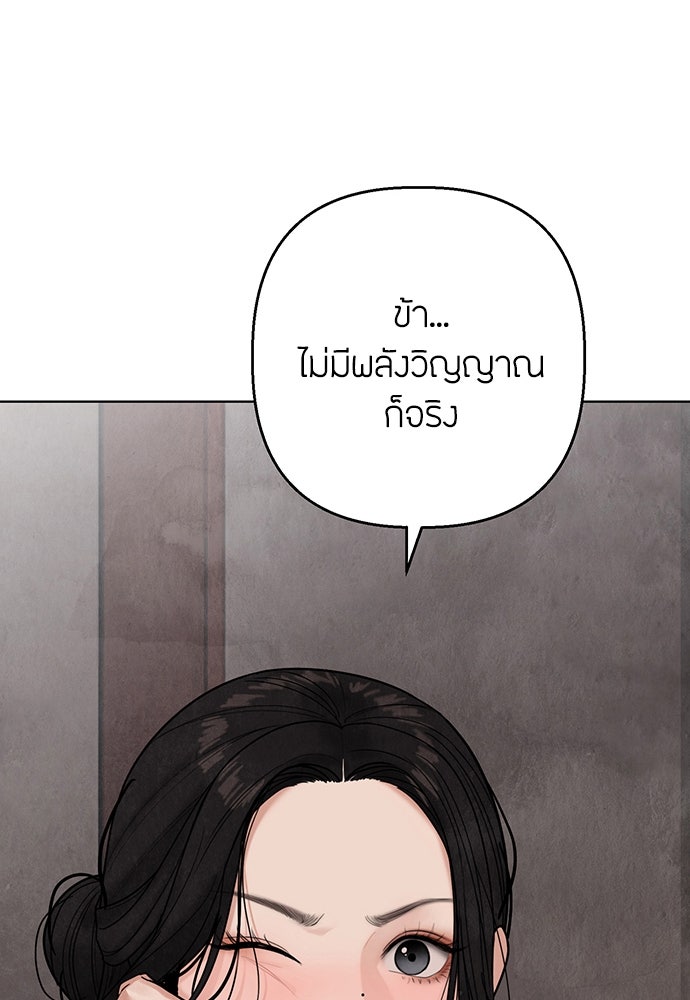 ความลับของสาวร่างทรง - หน้า 14