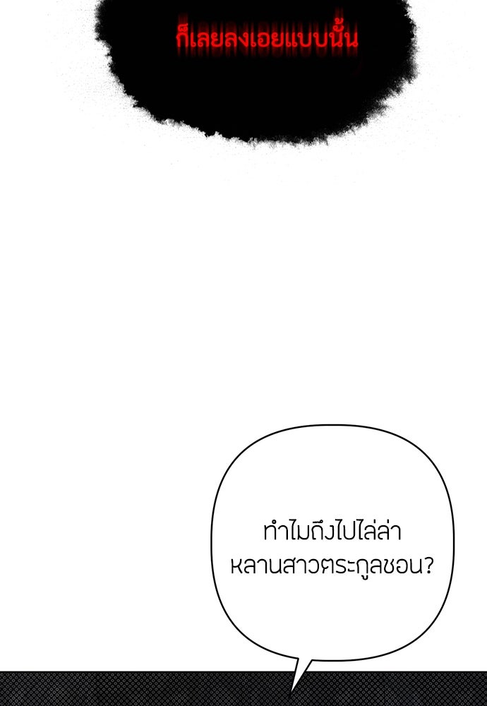 ความลับของสาวร่างทรง - หน้า 153
