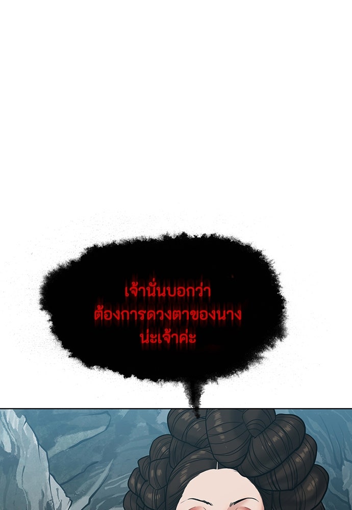ความลับของสาวร่างทรง - หน้า 155