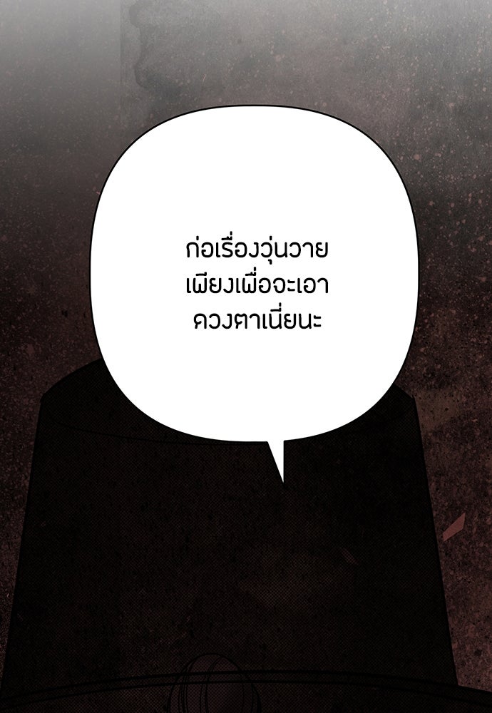 ความลับของสาวร่างทรง - หน้า 159