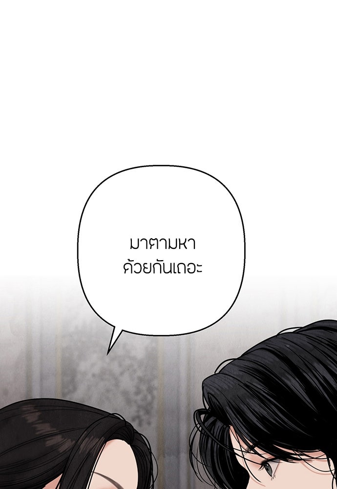 ความลับของสาวร่างทรง - หน้า 16