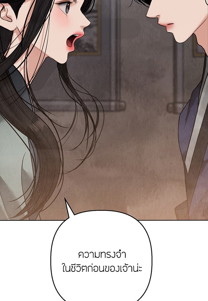 ความลับของสาวร่างทรง - หน้า 17