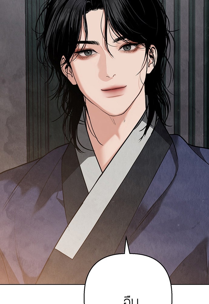 ความลับของสาวร่างทรง - หน้า 19