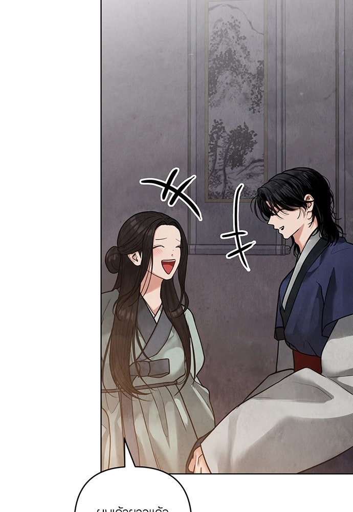 ความลับของสาวร่างทรง - หน้า 21