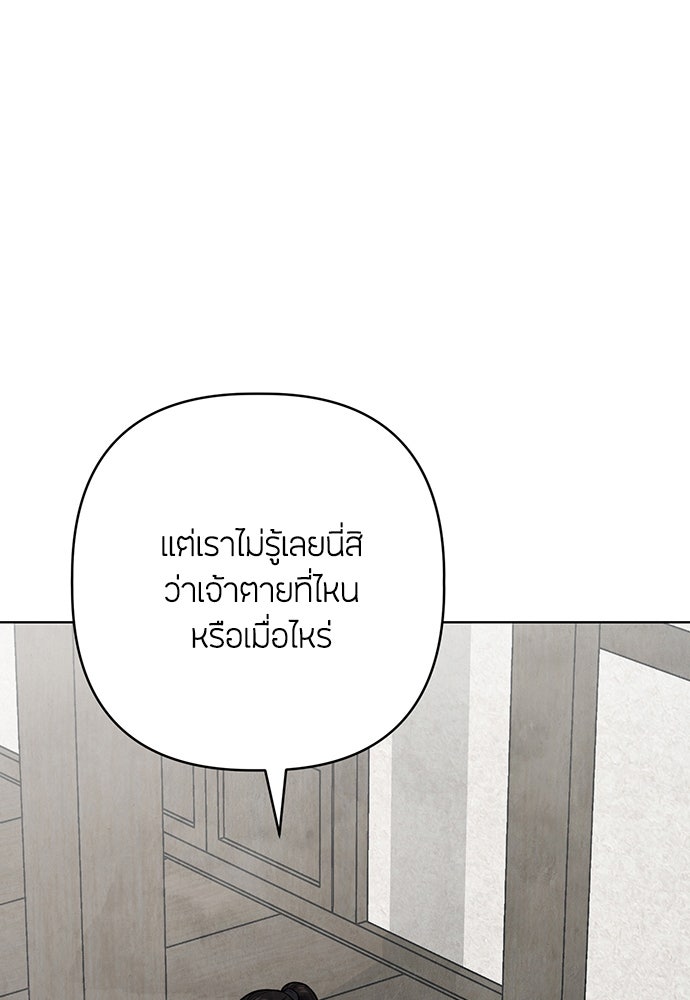 ความลับของสาวร่างทรง - หน้า 24
