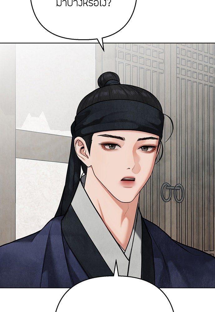 ความลับของสาวร่างทรง - หน้า 27