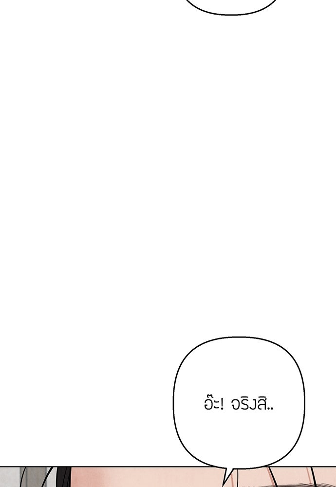 ความลับของสาวร่างทรง - หน้า 30