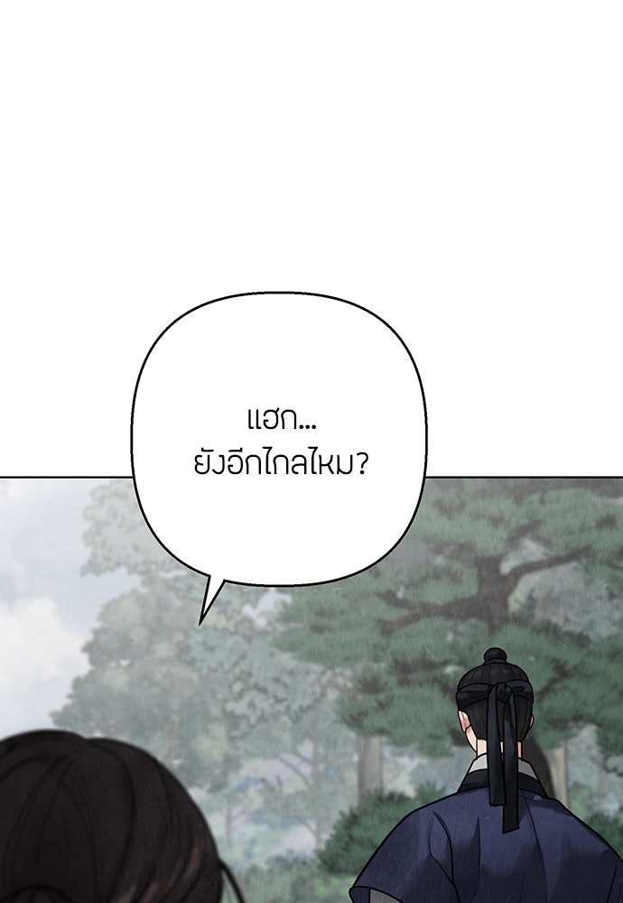 ความลับของสาวร่างทรง - หน้า 36