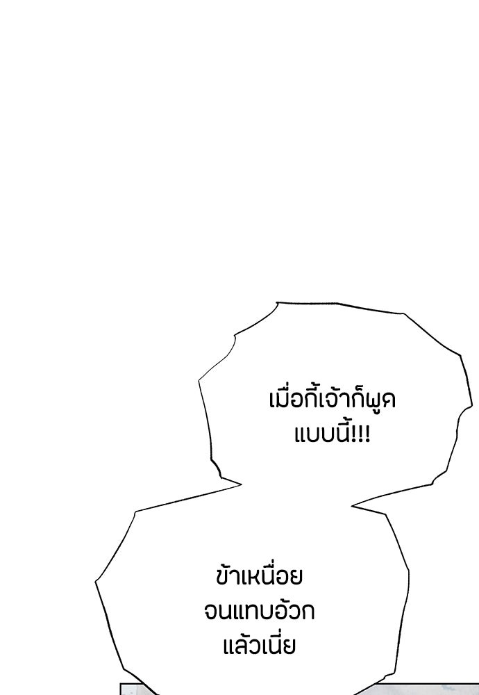 ความลับของสาวร่างทรง - หน้า 38