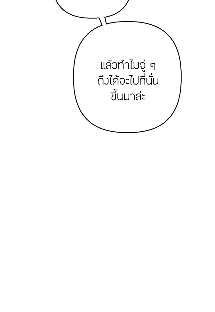 ความลับของสาวร่างทรง - หน้า 40