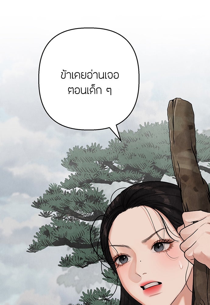 ความลับของสาวร่างทรง - หน้า 41
