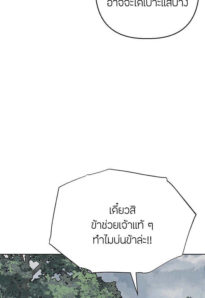 ความลับของสาวร่างทรง - หน้า 43