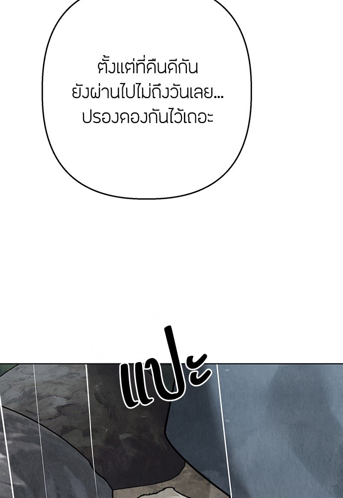 ความลับของสาวร่างทรง - หน้า 46