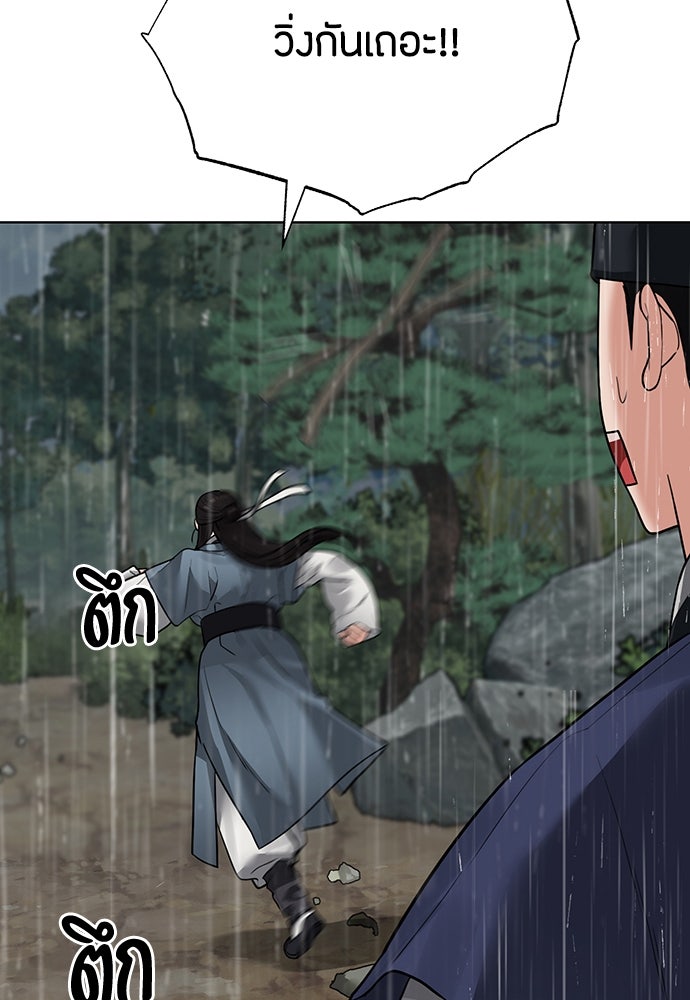 ความลับของสาวร่างทรง - หน้า 52